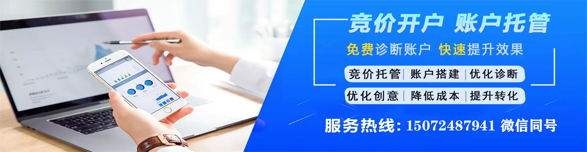 钟山百度开户高返点